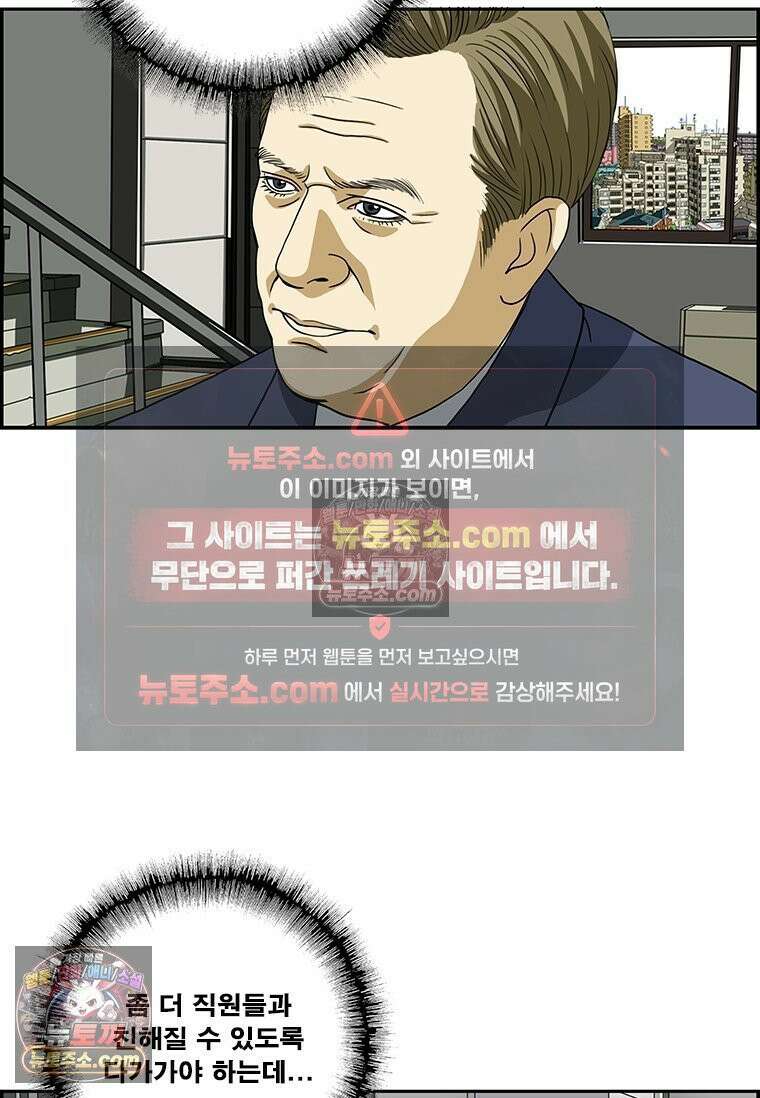 달마부장 시즌2 152화 발렌타인 9