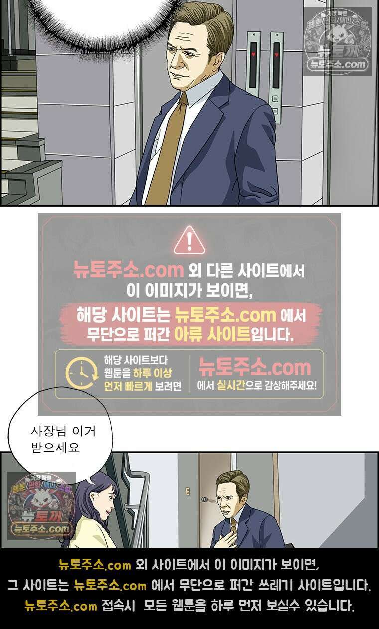 달마부장 시즌2 152화 발렌타인 10