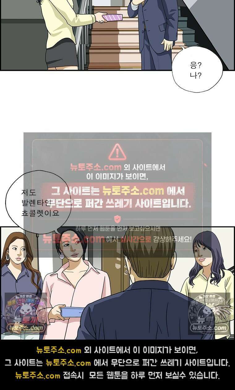 달마부장 시즌2 152화 발렌타인 11