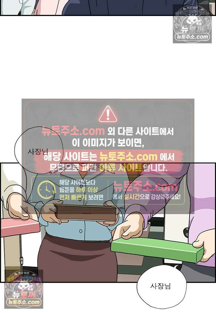 달마부장 시즌2 152화 발렌타인 12