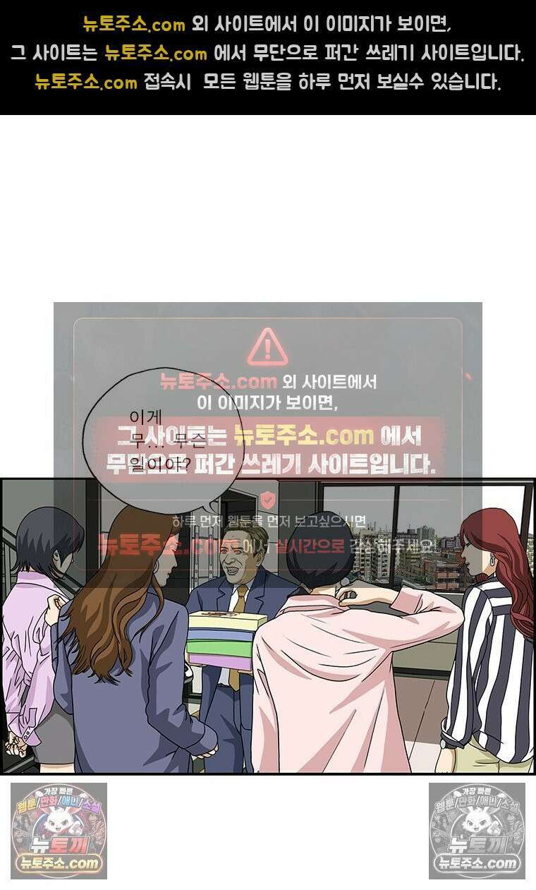 달마부장 시즌2 152화 발렌타인 13