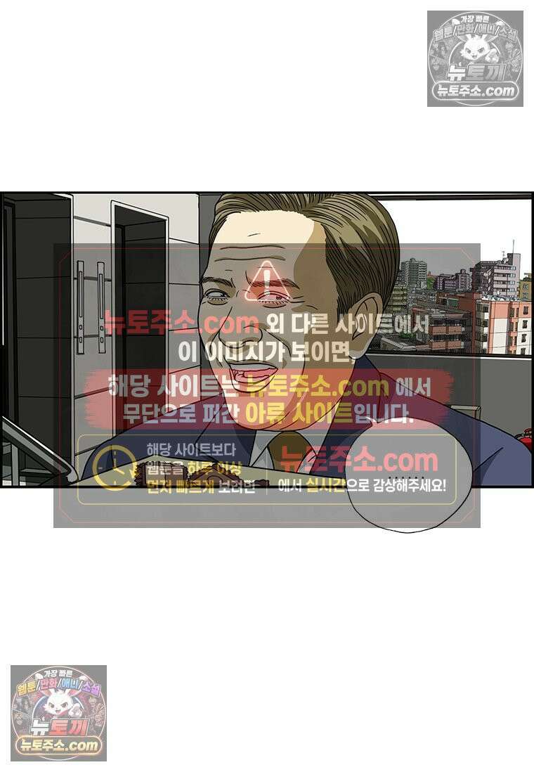 달마부장 시즌2 152화 발렌타인 14