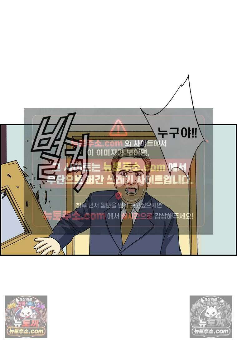 달마부장 시즌2 152화 발렌타인 15