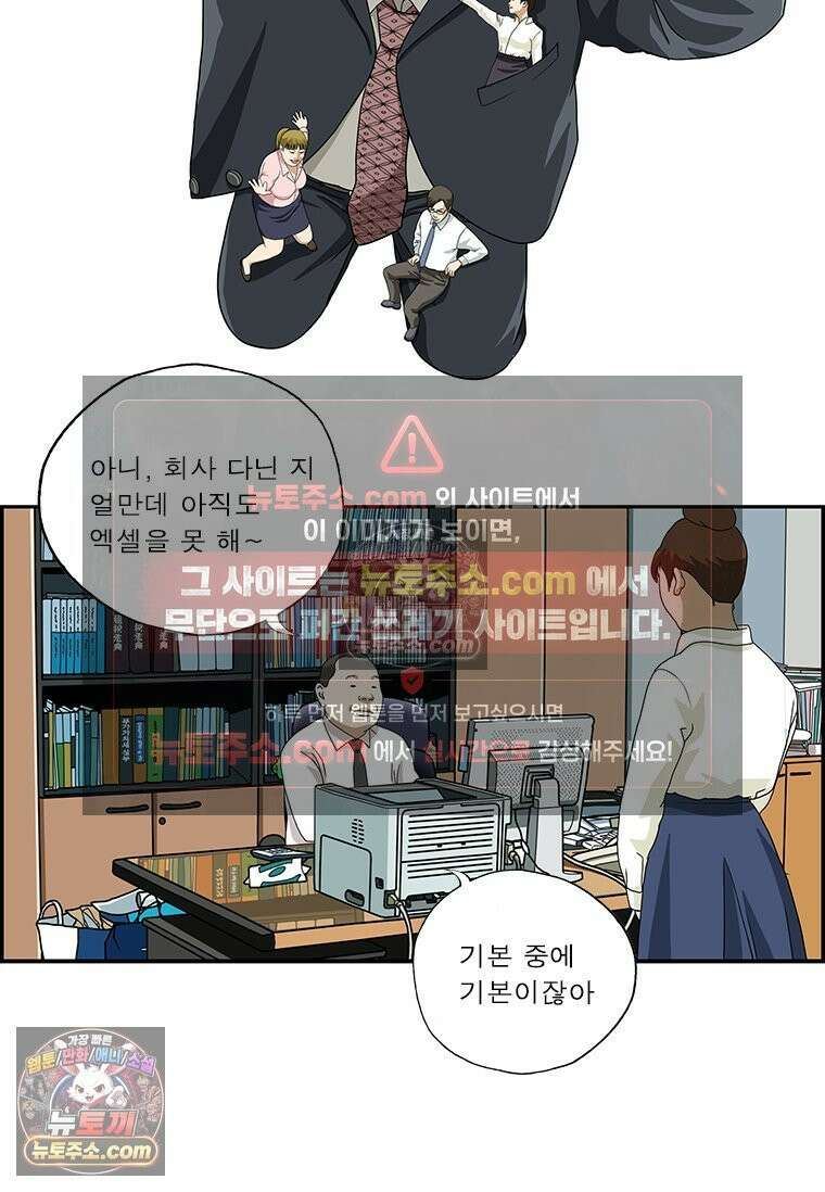 달마부장 시즌2 157화 일 잘해 2