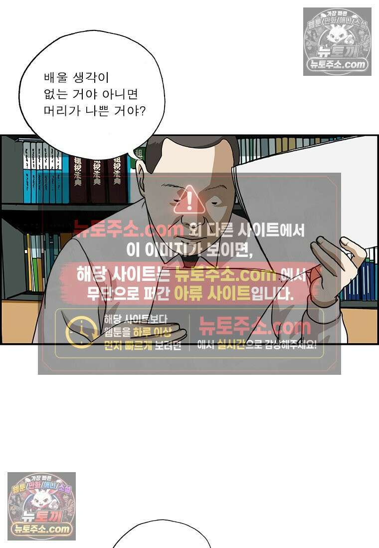 달마부장 시즌2 157화 일 잘해 3
