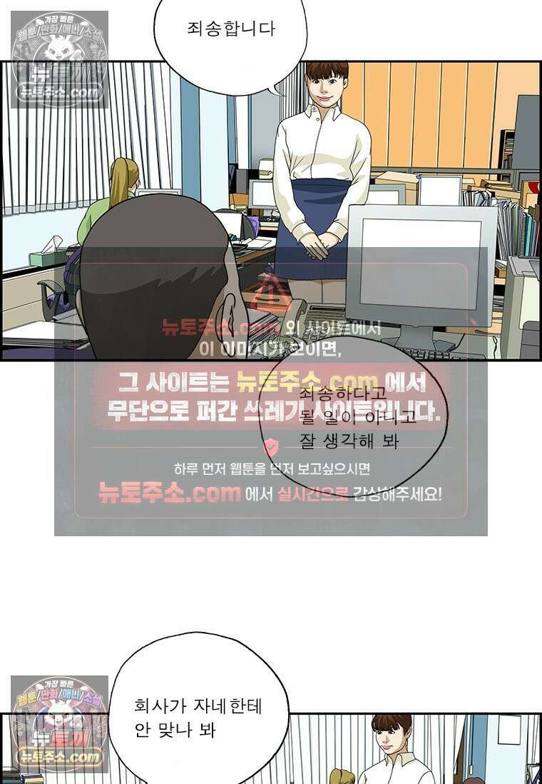 달마부장 시즌2 157화 일 잘해 4