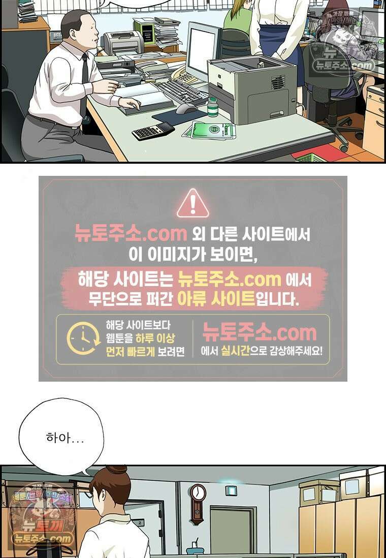 달마부장 시즌2 157화 일 잘해 5