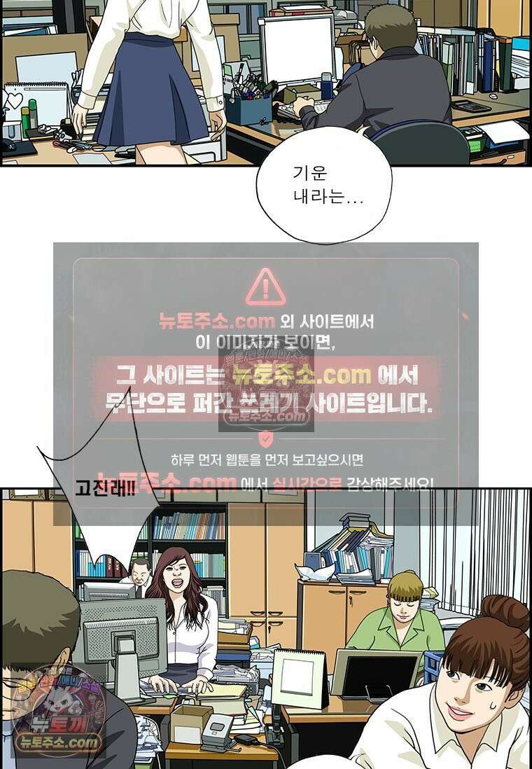 달마부장 시즌2 157화 일 잘해 6