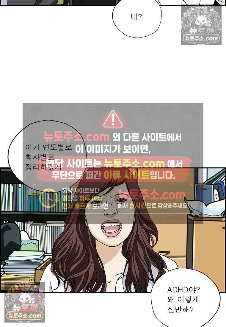 달마부장 시즌2 157화 일 잘해 7