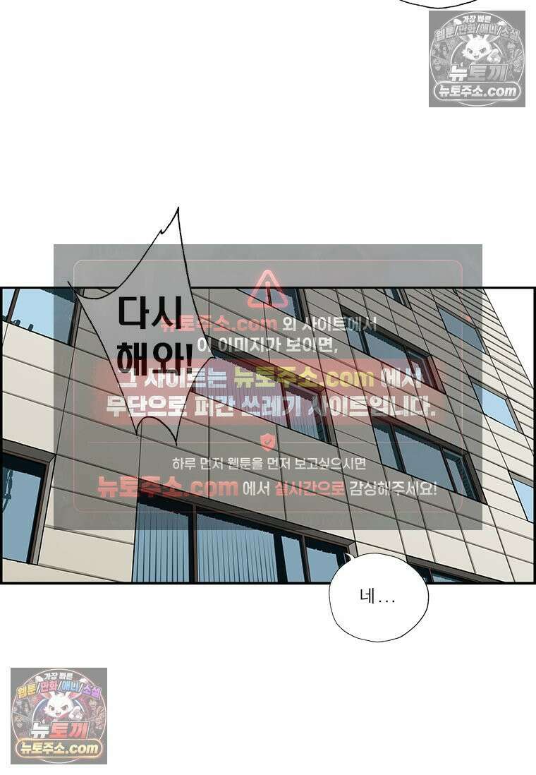 달마부장 시즌2 157화 일 잘해 8