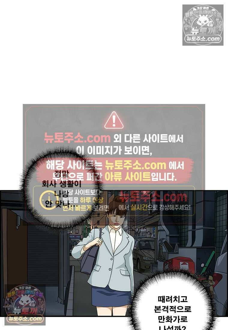 달마부장 시즌2 157화 일 잘해 9