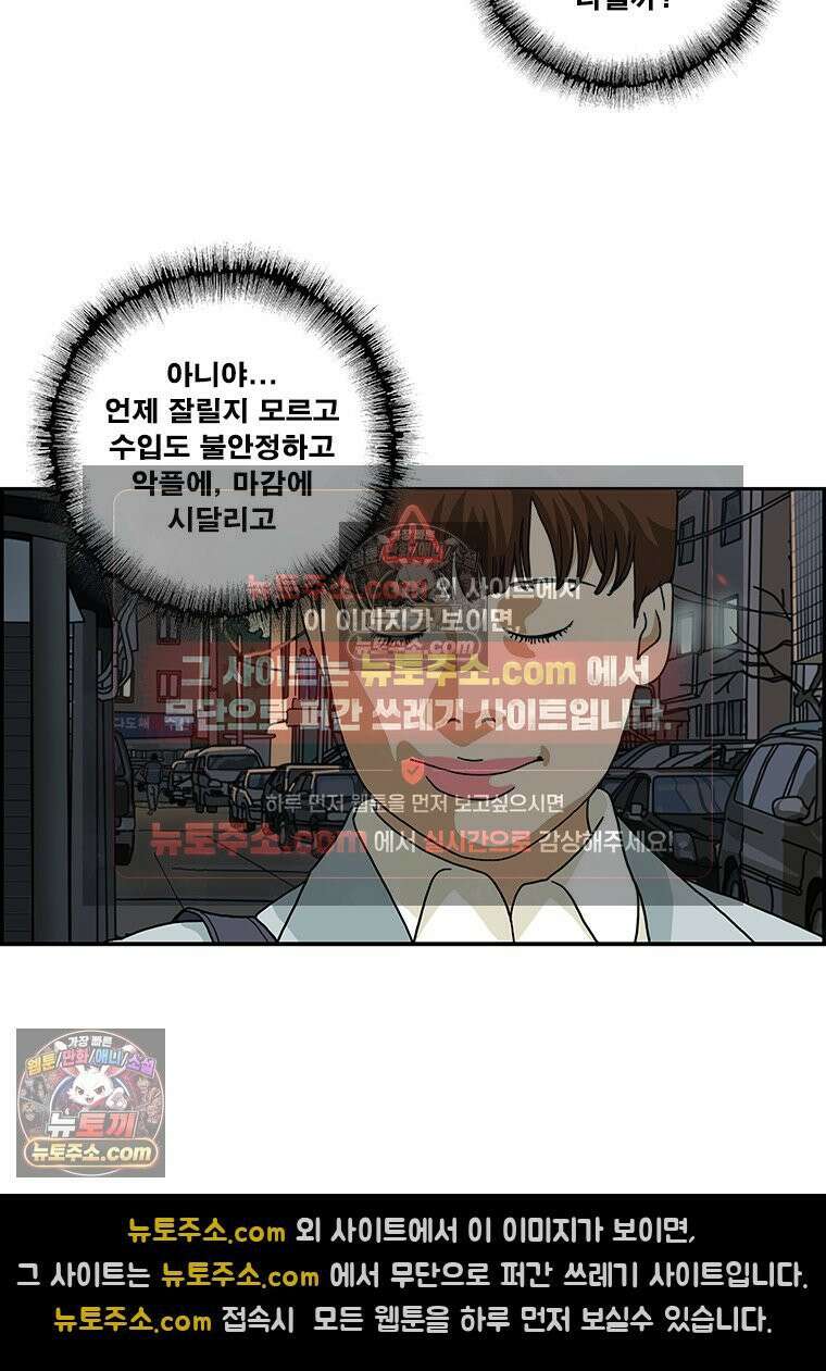 달마부장 시즌2 157화 일 잘해 10