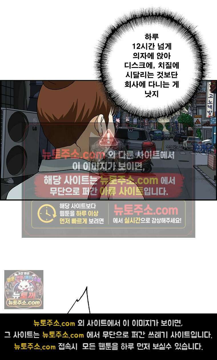달마부장 시즌2 157화 일 잘해 11