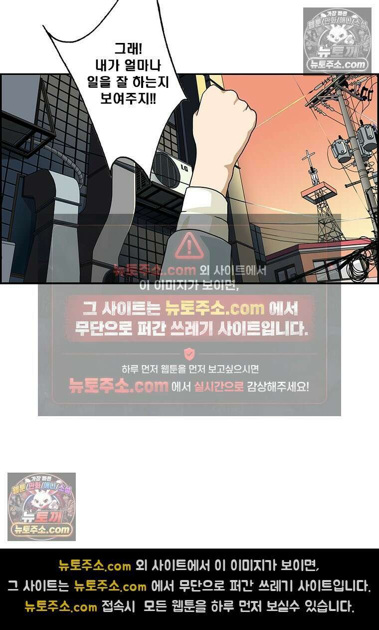달마부장 시즌2 157화 일 잘해 12