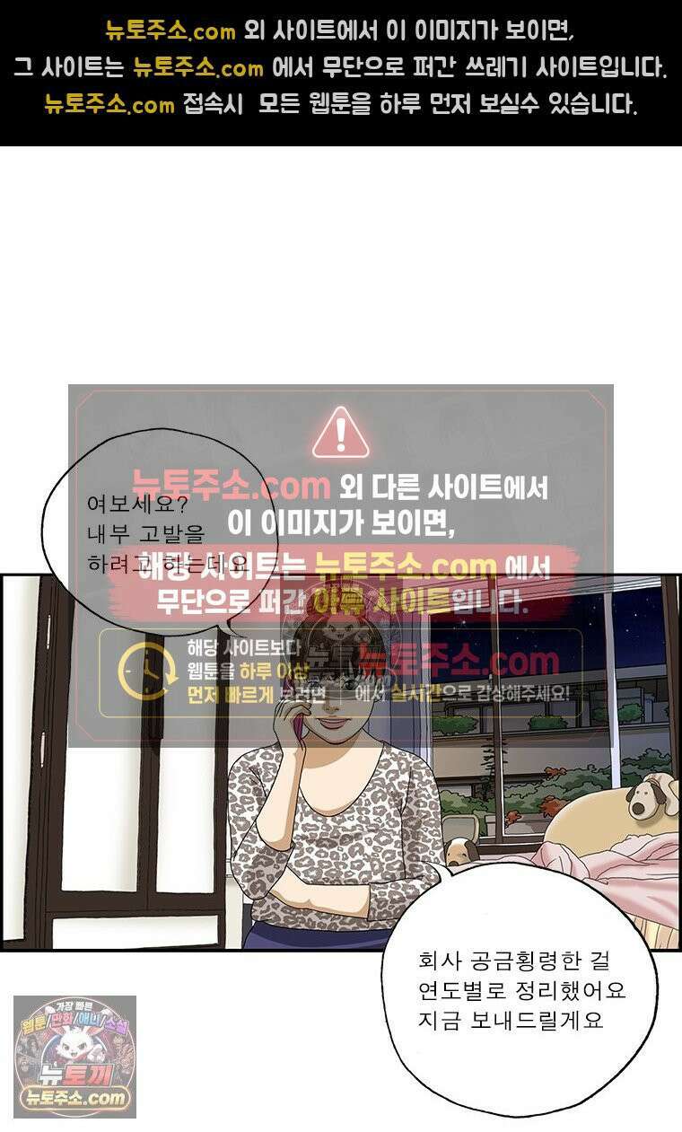 달마부장 시즌2 157화 일 잘해 13