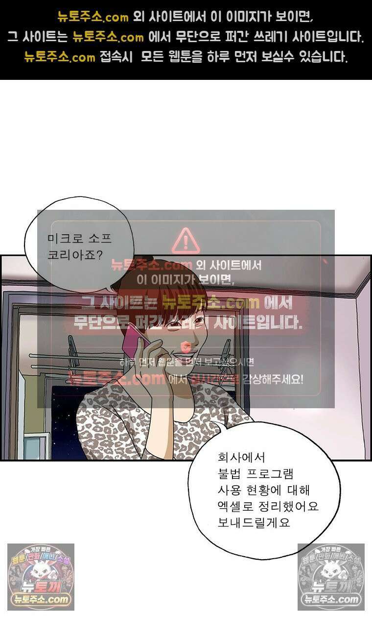 달마부장 시즌2 157화 일 잘해 14