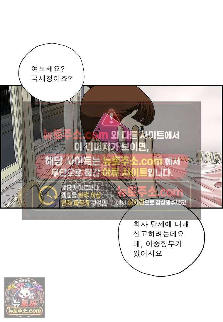 달마부장 시즌2 157화 일 잘해 15