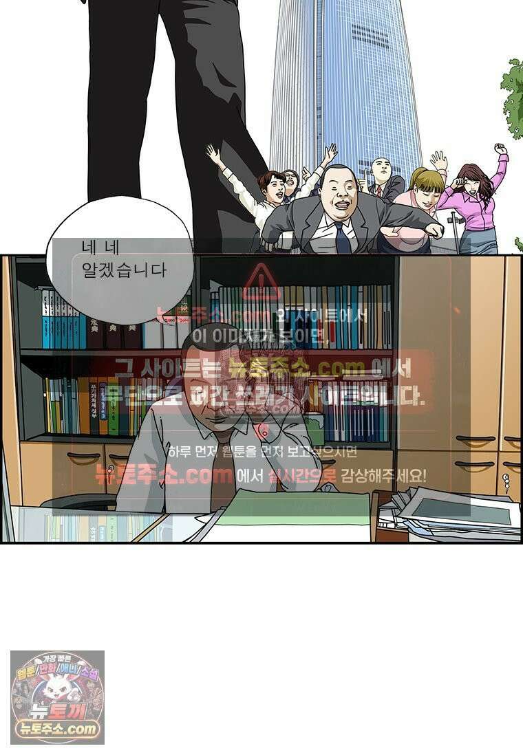 달마부장 시즌2 162화 나 홀로 사무실에 2