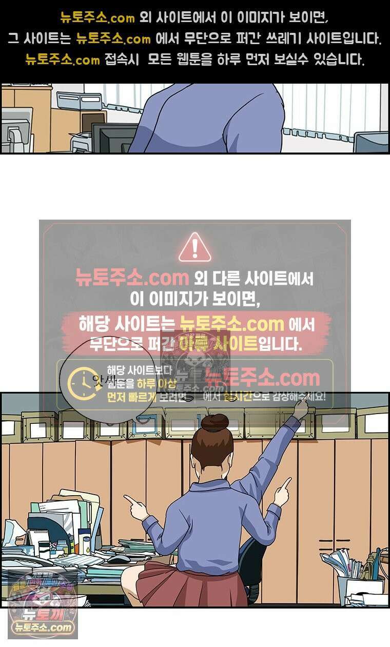 달마부장 시즌2 162화 나 홀로 사무실에 7