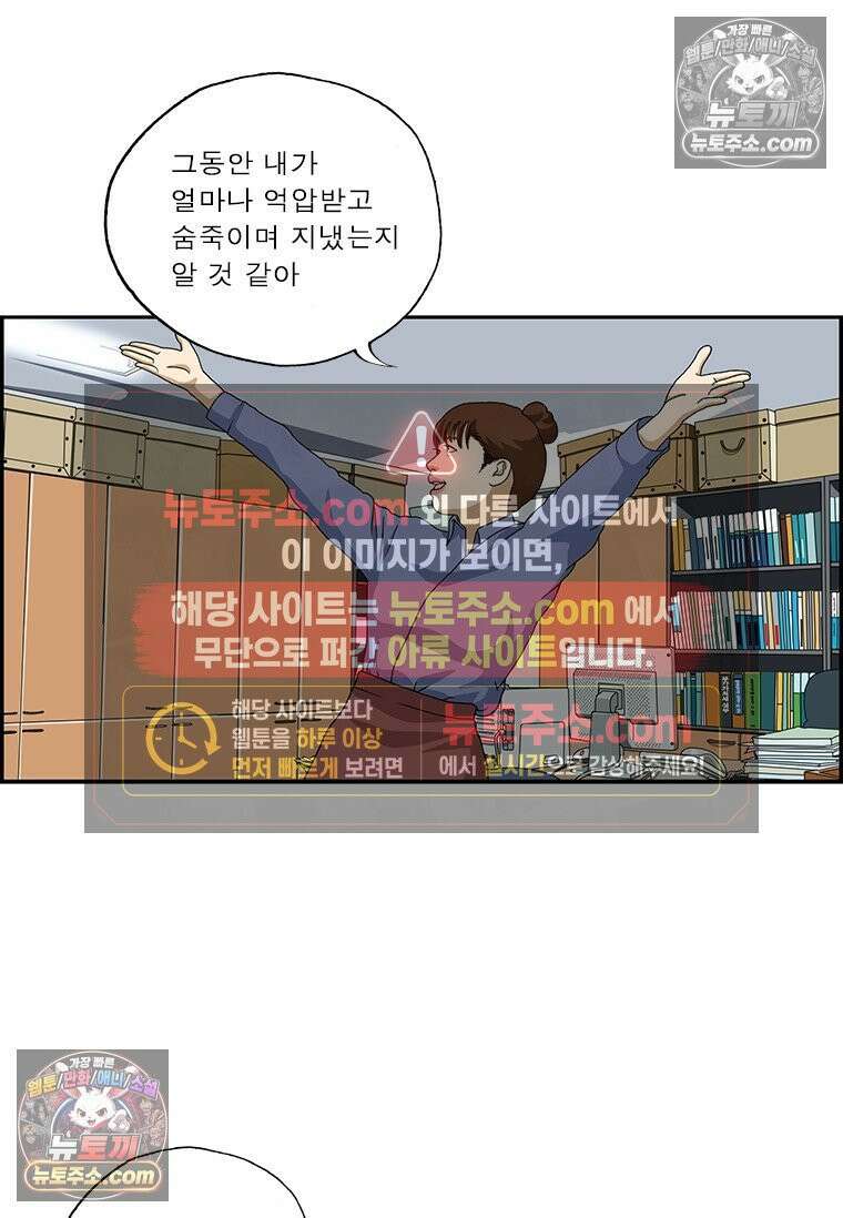 달마부장 시즌2 162화 나 홀로 사무실에 9