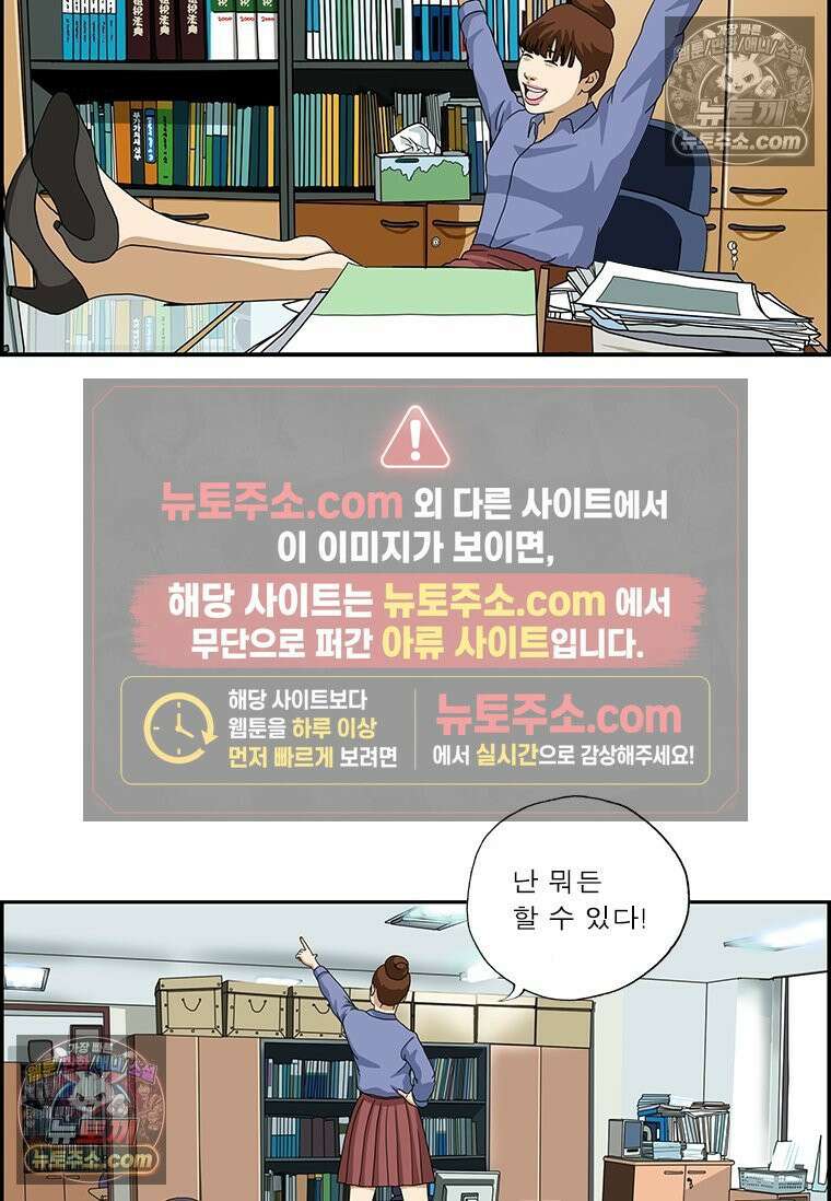 달마부장 시즌2 162화 나 홀로 사무실에 11