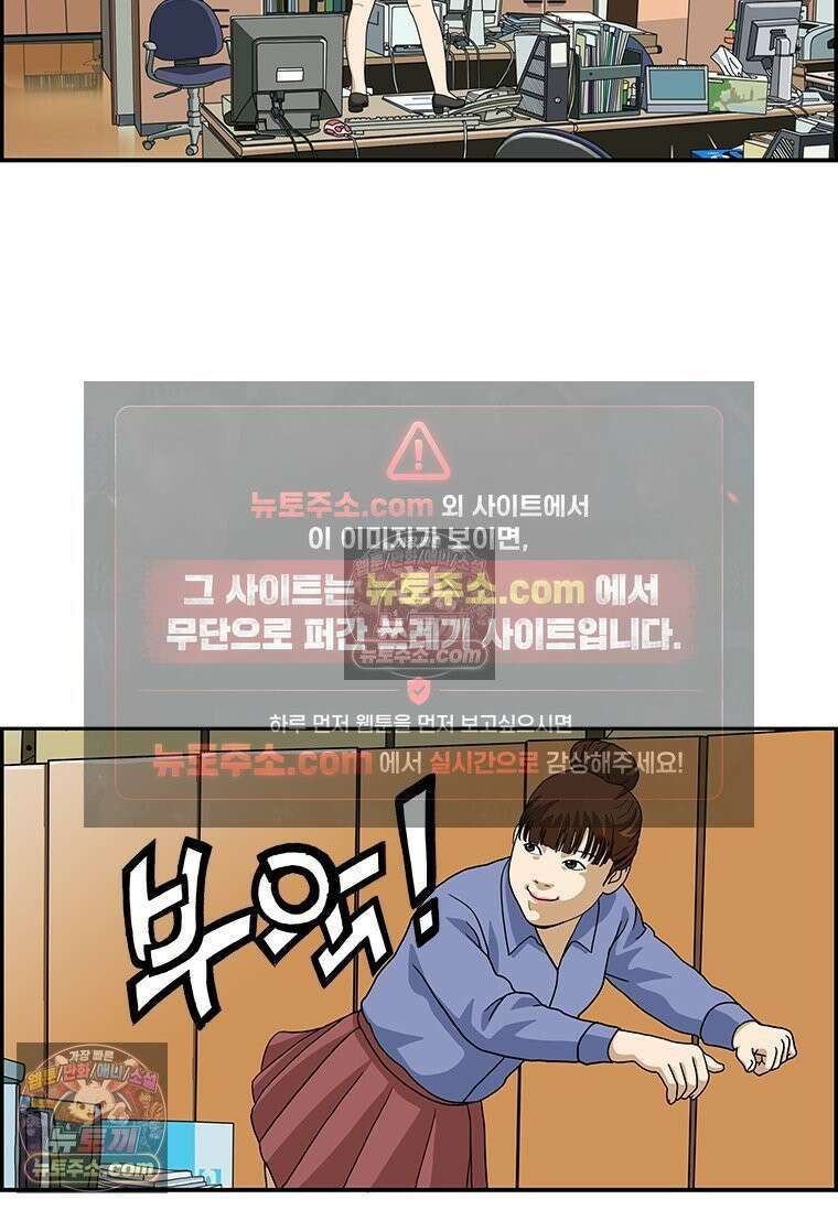 달마부장 시즌2 162화 나 홀로 사무실에 12