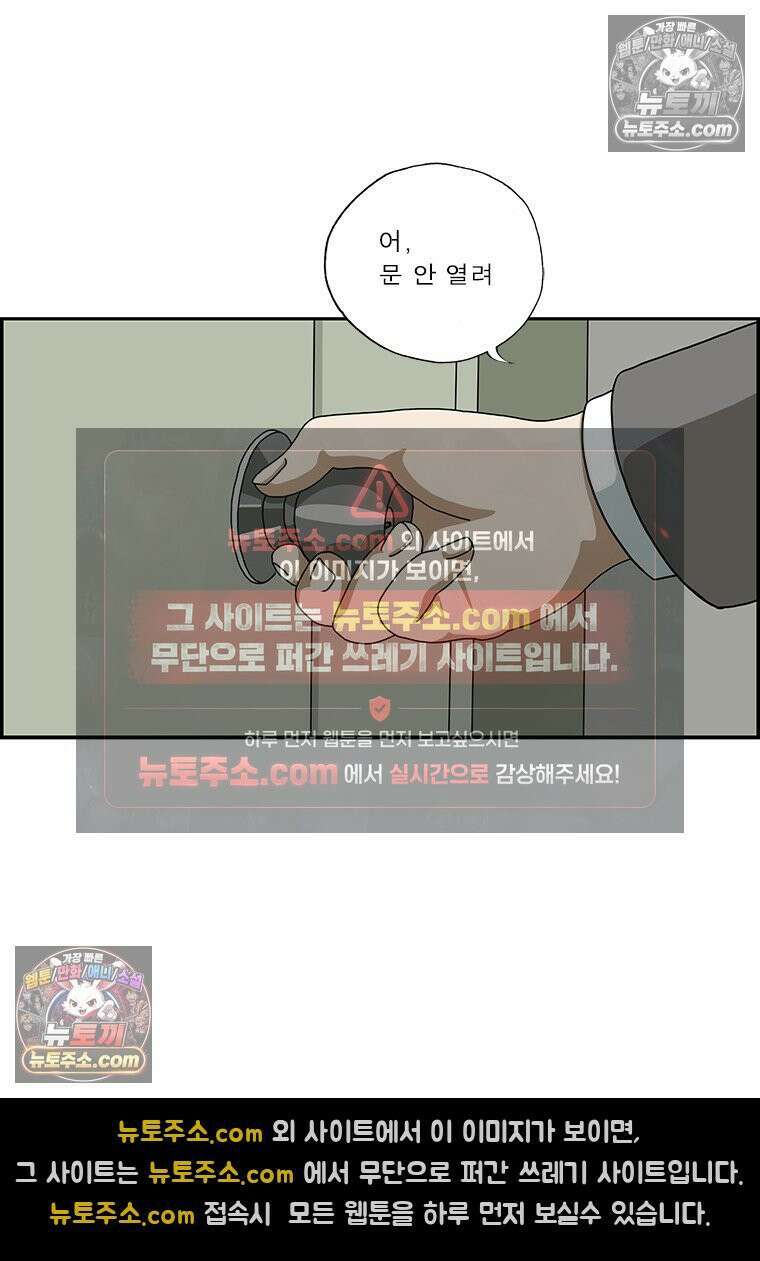 달마부장 시즌2 162화 나 홀로 사무실에 14