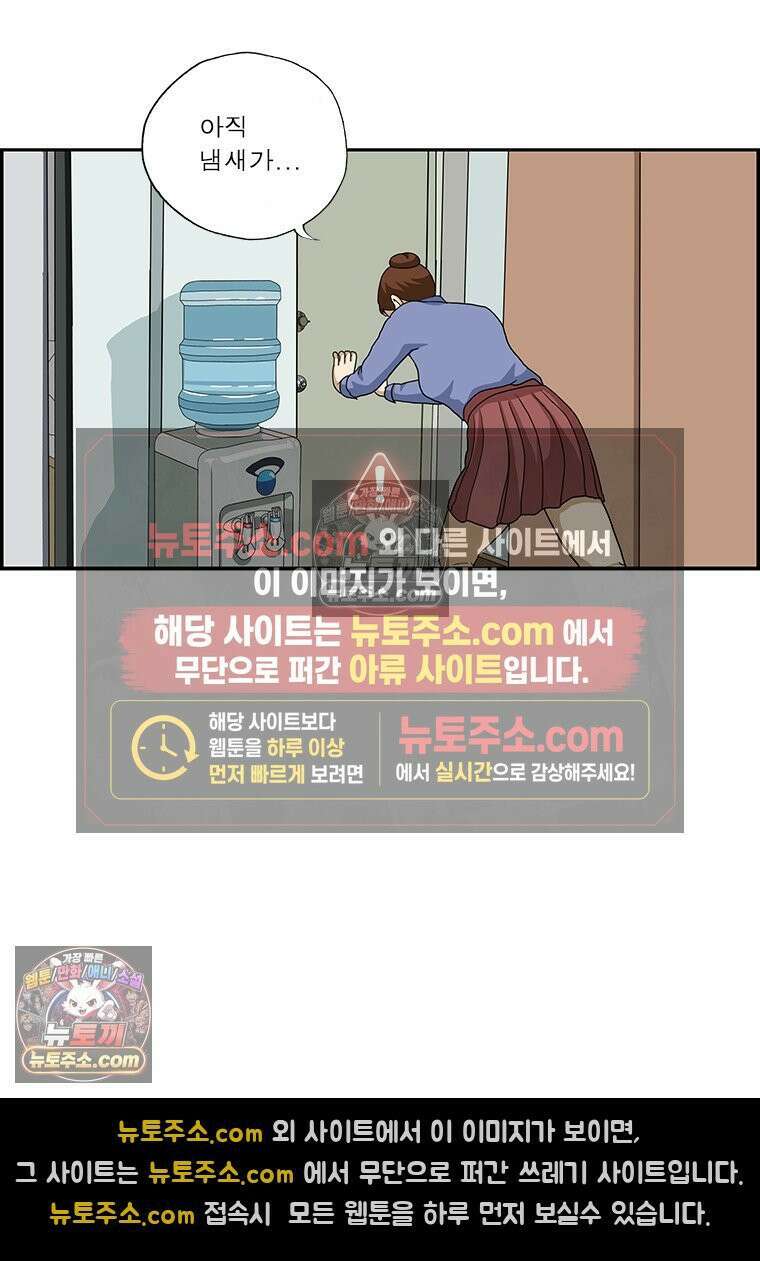 달마부장 시즌2 162화 나 홀로 사무실에 15