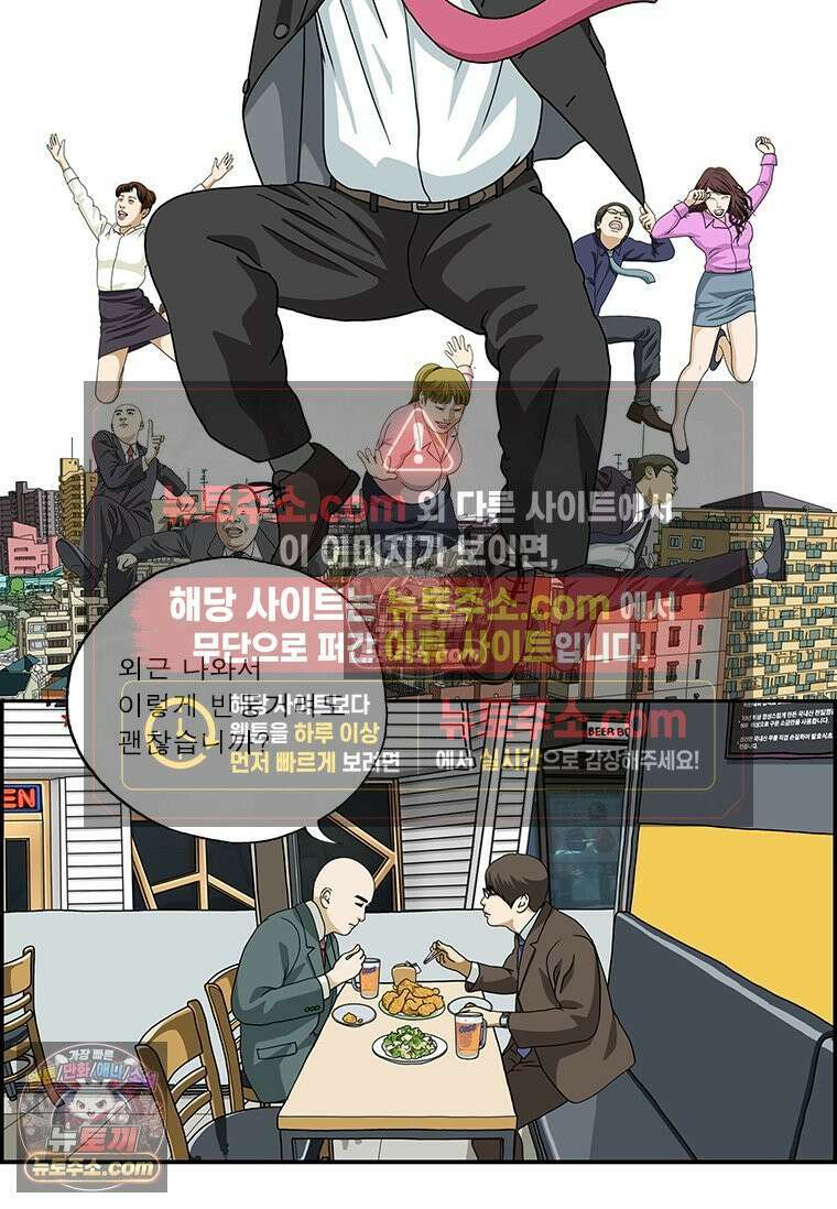 달마부장 시즌2 167화 야구광 2