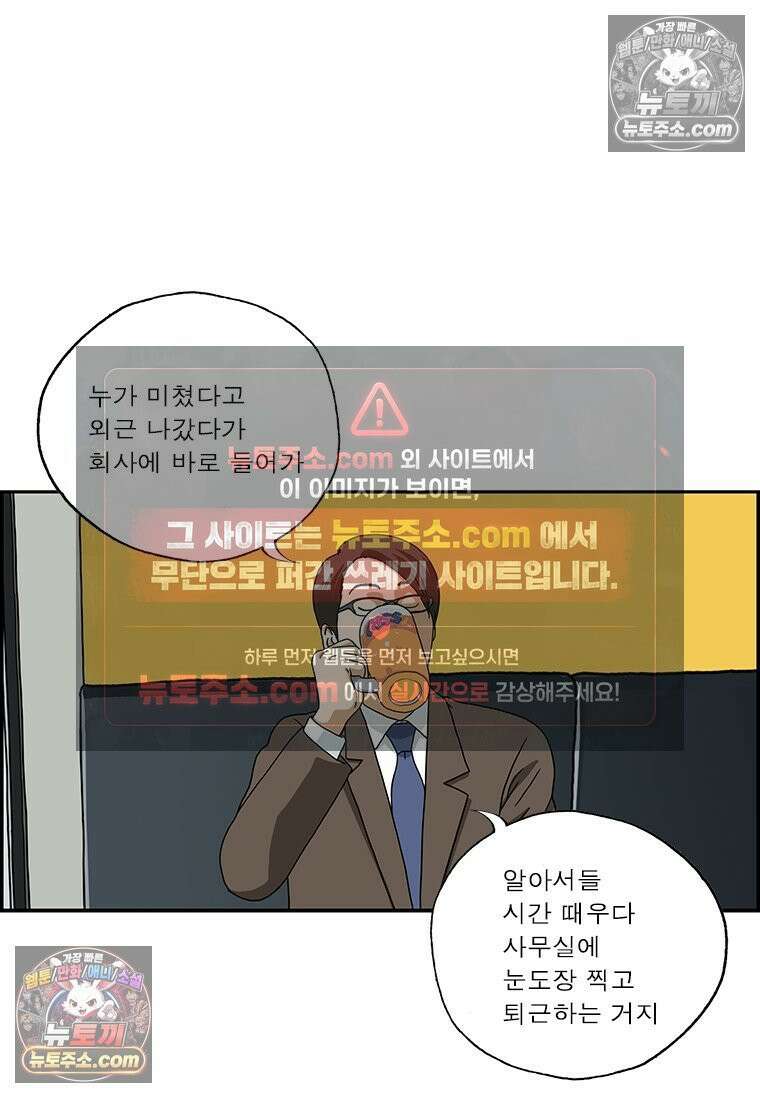 달마부장 시즌2 167화 야구광 3
