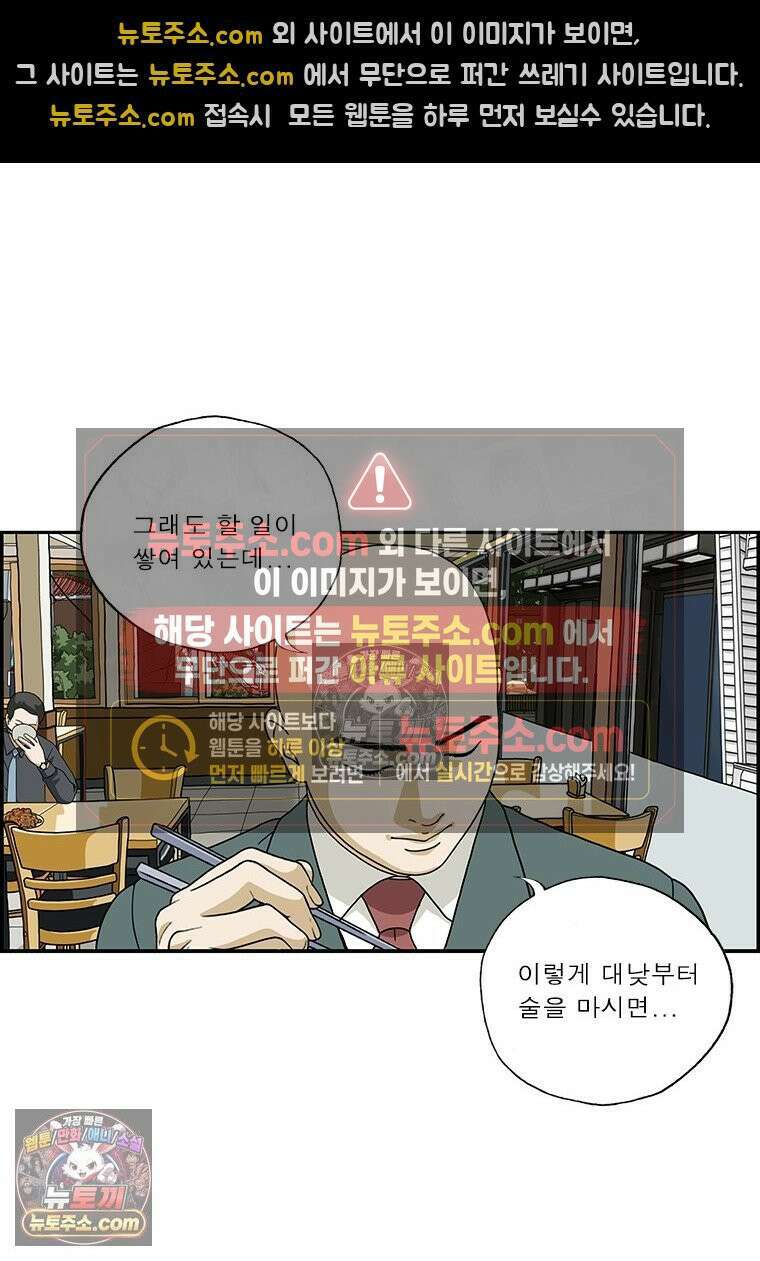 달마부장 시즌2 167화 야구광 4