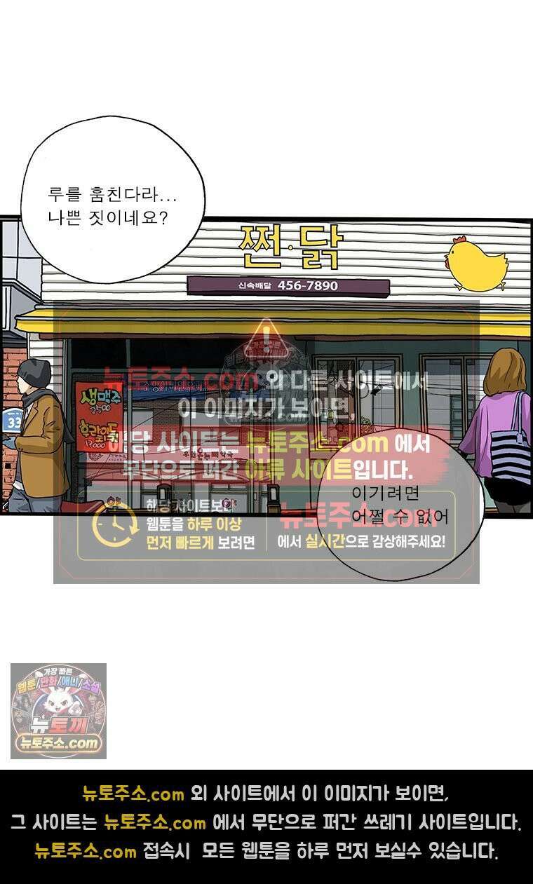 달마부장 시즌2 167화 야구광 12