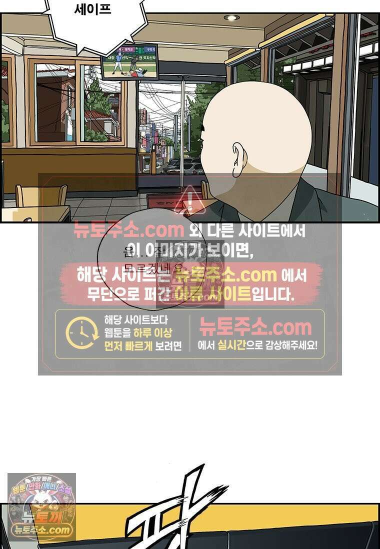 달마부장 시즌2 167화 야구광 14