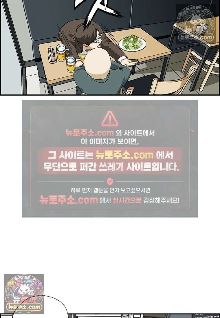 달마부장 시즌2 167화 야구광 15