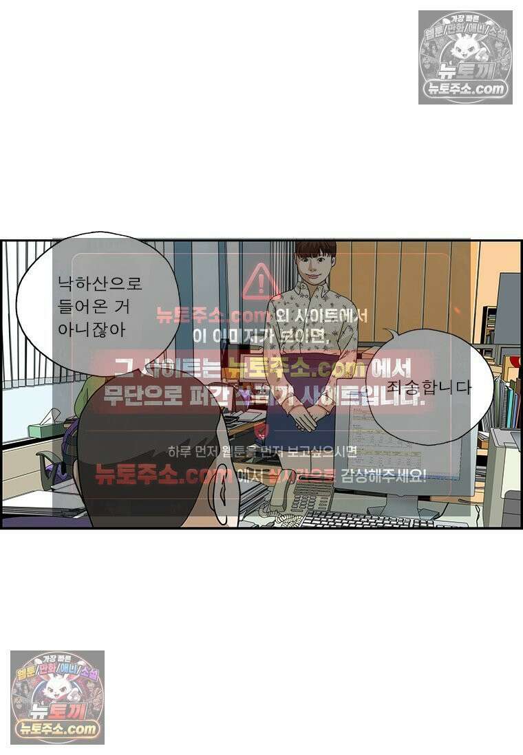 달마부장 시즌2 176화 어떻게 입사했어 4
