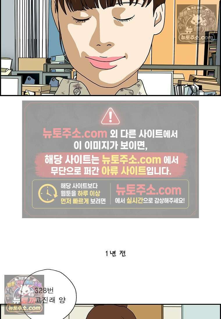 달마부장 시즌2 176화 어떻게 입사했어 7