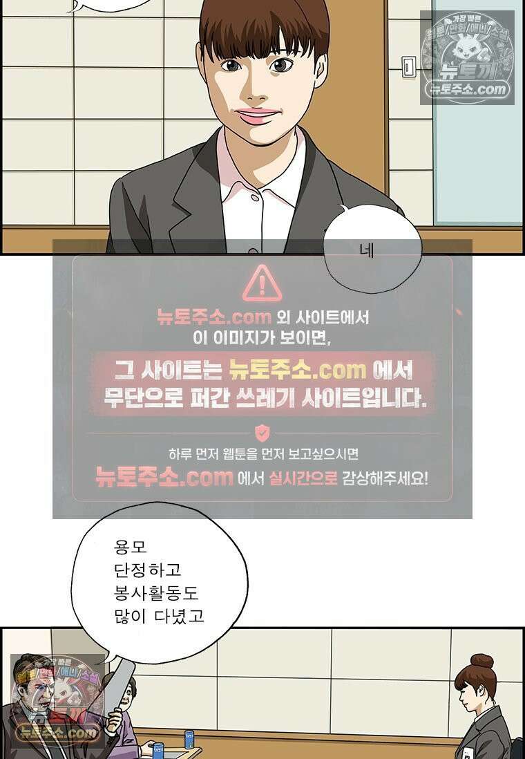 달마부장 시즌2 176화 어떻게 입사했어 8