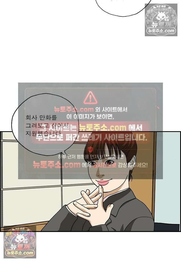 달마부장 시즌2 176화 어떻게 입사했어 12