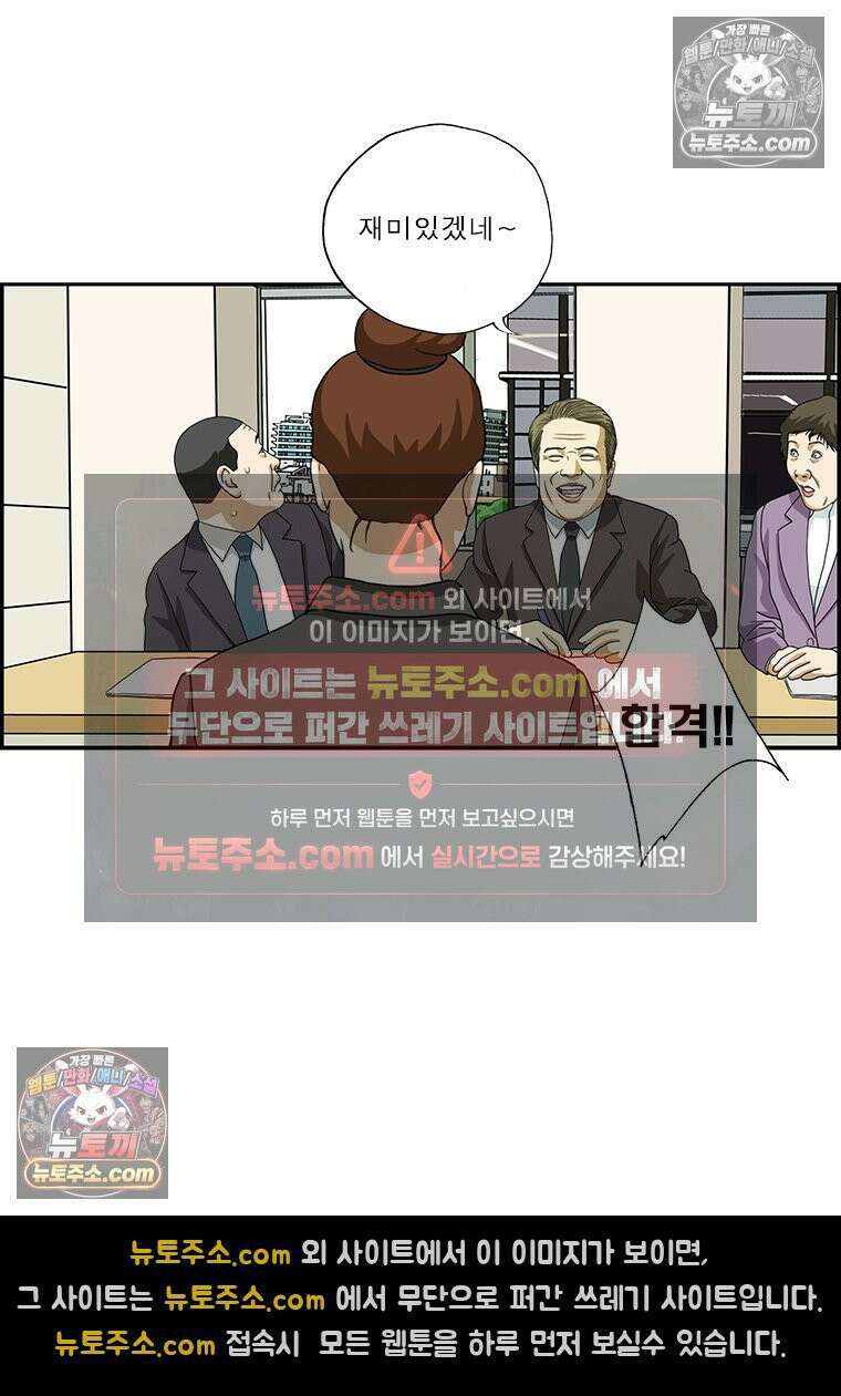 달마부장 시즌2 176화 어떻게 입사했어 14