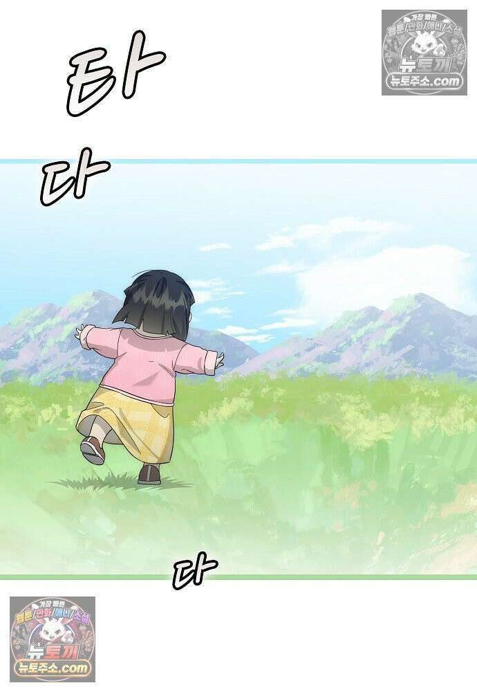 환골탈태 247화_외전 3