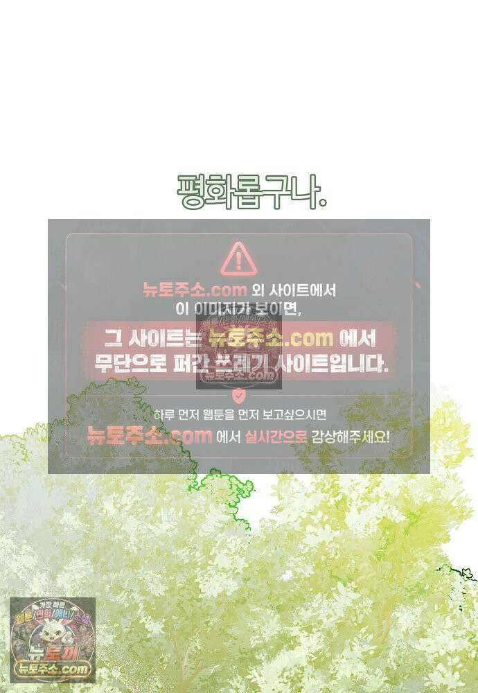 환골탈태 247화_외전 4