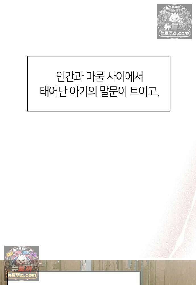 환골탈태 247화_외전 9