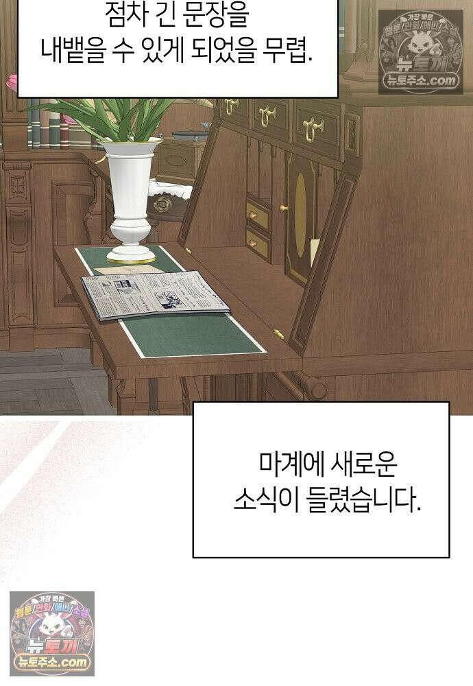 환골탈태 247화_외전 10