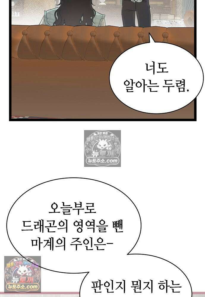 환골탈태 247화_외전 12