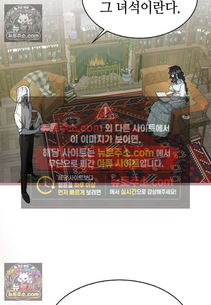 환골탈태 247화_외전 13