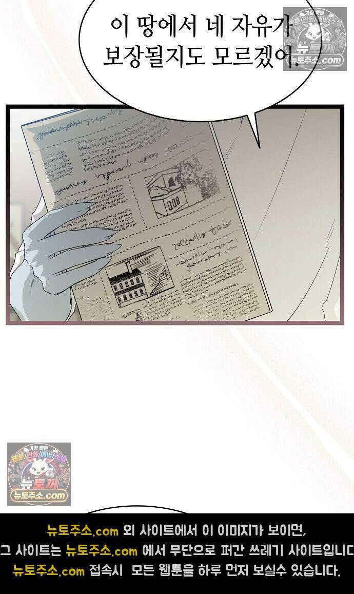 환골탈태 247화_외전 14
