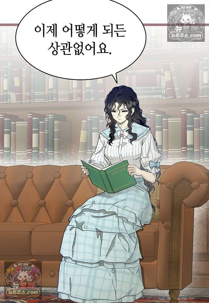 환골탈태 247화_외전 15