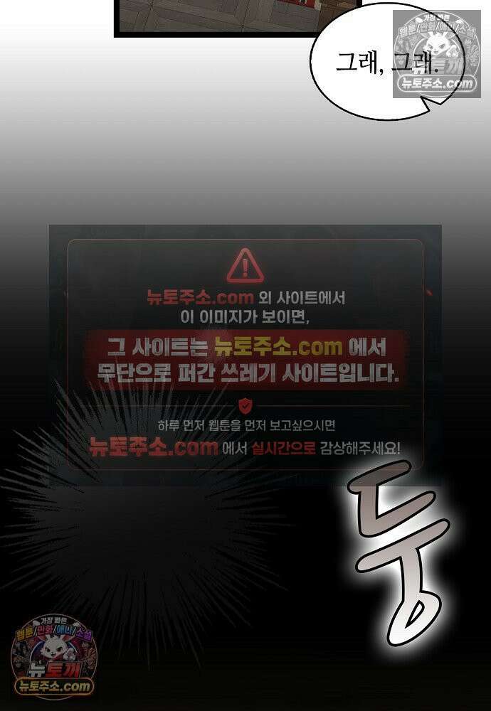환골탈태 247화_외전 20