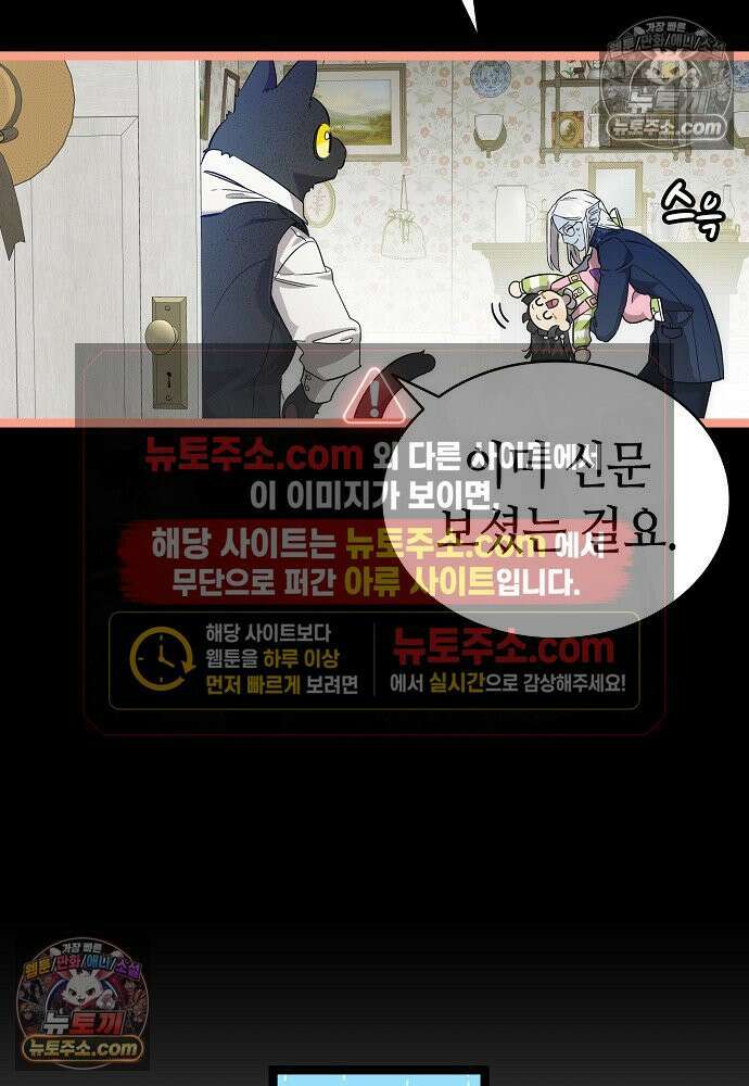 환골탈태 247화_외전 28