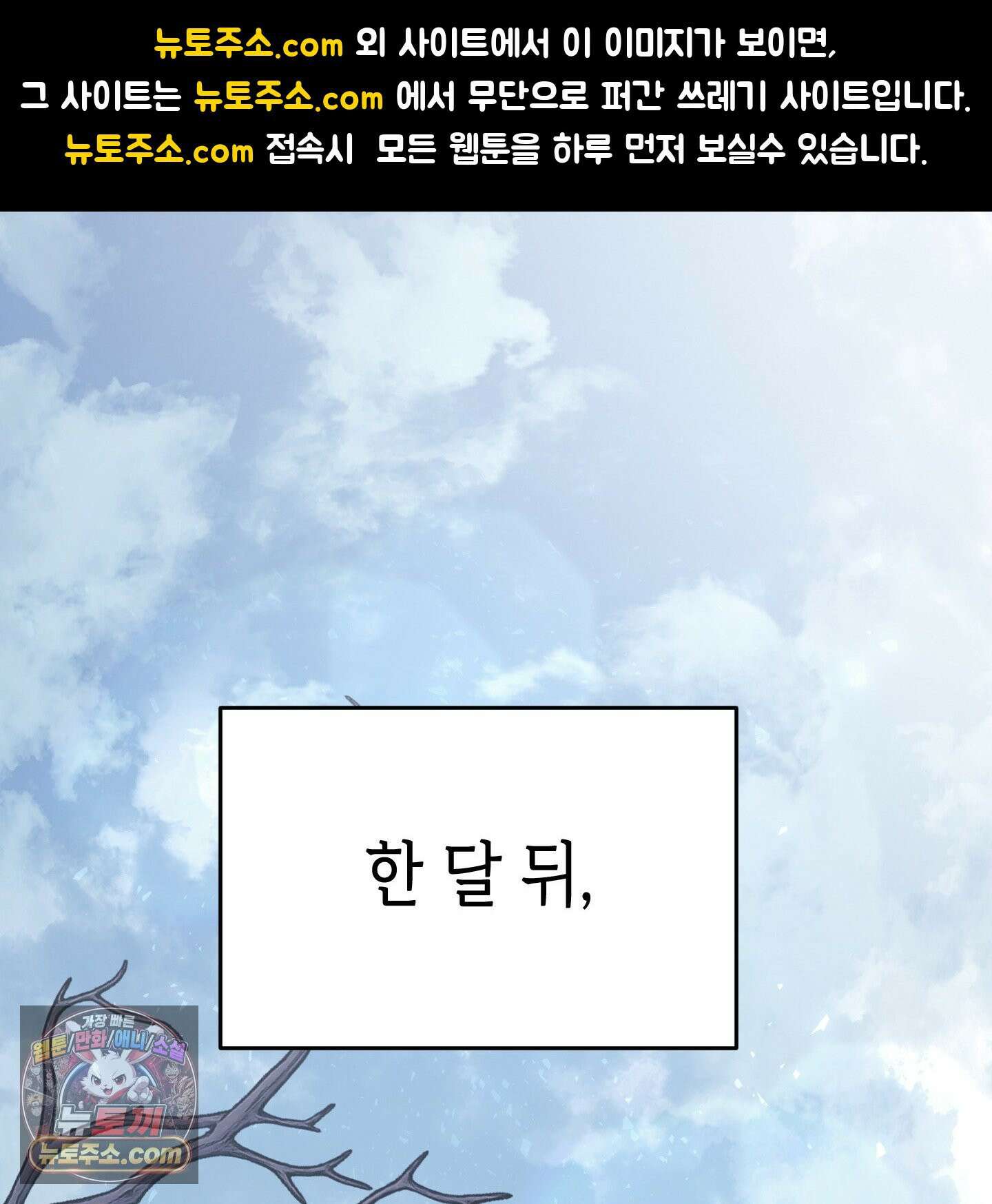 각지손 마주끼고 35화 1